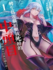 漫改剧场 墨色侦探社