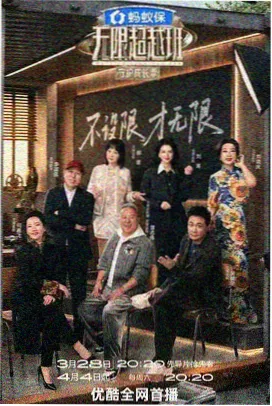 美食竞技综艺 厨房大乱斗