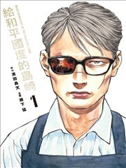 漫改剧场 黑白棋局